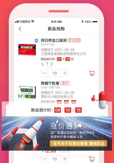 恒昌健康v3.4.11截图