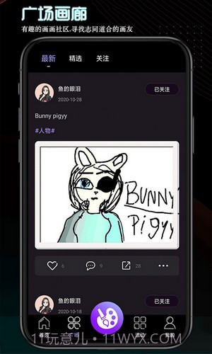 画画世界1.0.3截图