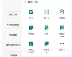 琪瑾智信云v1.10截图