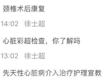 317护医护版v4.3.4.10截图