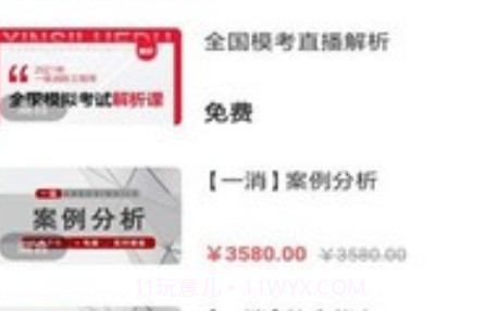 新丝路教育v1.0.10截图