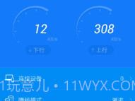 优酷路由宝v1.5截图