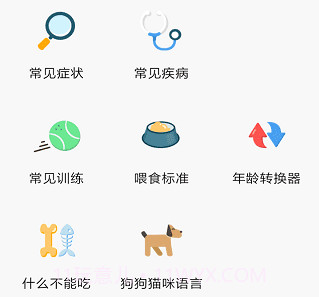 跑狗报v1.0.15截图