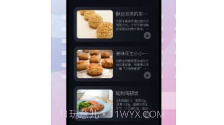 饥荒食谱v1.13截图
