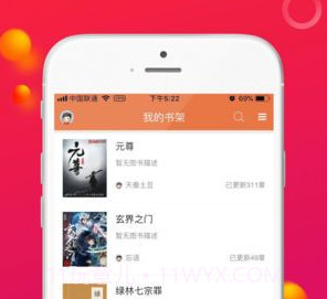 123读书网v4.0.15截图