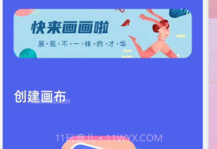 Paper画图v1.13截图