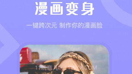 玩玩相机v1.0.13截图