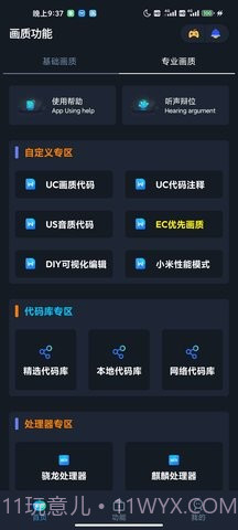 画质星52013111截图