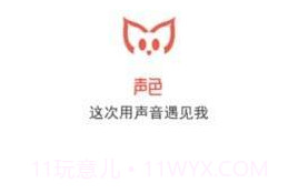 声色v3.4截图