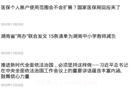 山水保靖v1.13截图
