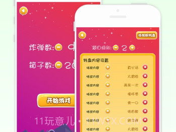 真心话大冒险1000题v1.8截图