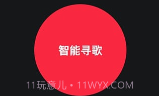 听见APPV1.10截图