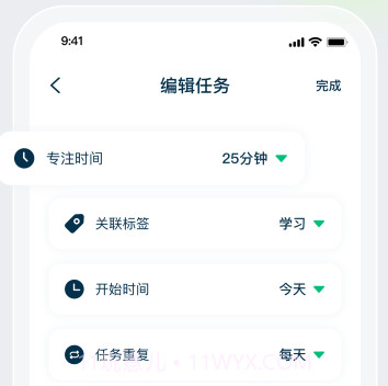 时间管理规划大师v1.8截图