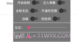 伏地魔辅助v2.7截图