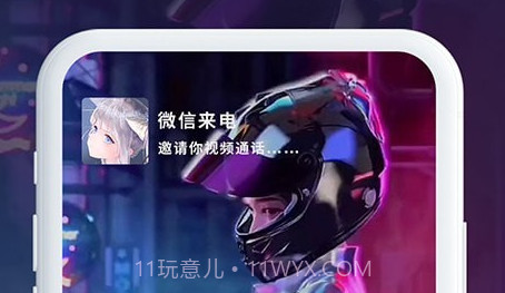 微x透明来电v1.0.12截图