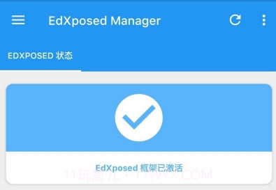 edxposed框架v4.6.15截图