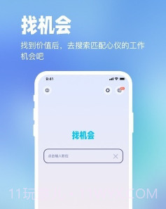 镜子原理职场版v1.0.7截图