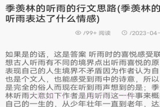 飞雨阅读小屋v1.9截图