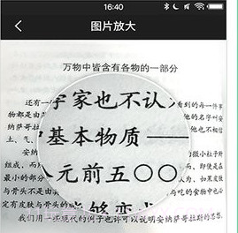 大字看放大工具v1.3.10截图