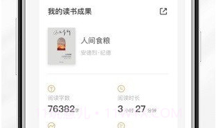 掌阅精选无广告版V20.0.9截图