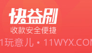快益刷V2.5.7.9截图