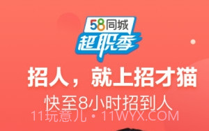 招才猫直聘v6.9.0v6.9.7截图