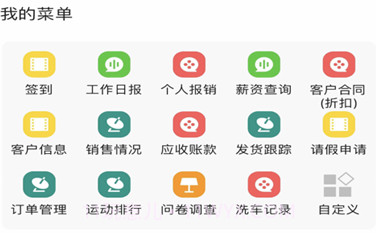 诸友安客商版V1.0.5截图