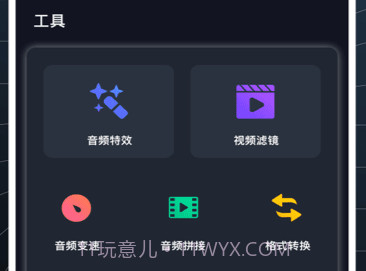 AudioLab Prov1.0.14截图