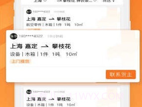 物满满专线v1.0.6截图
