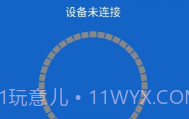 小莱智家(小莱智家改wifi密码)V1.4 安卓正式版V1.6截图