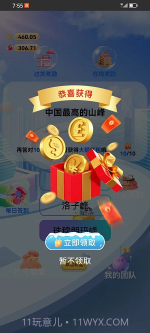 现代才子1.6截图