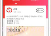 佳音appv4.3.8截图