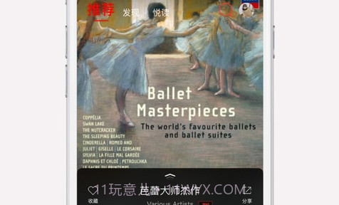 HiFi音乐prov1.8截图