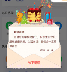 智慧女职v3.0.7截图