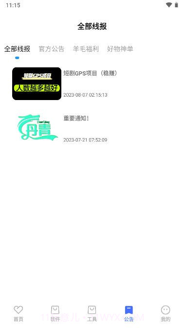 丹青v6.4截图