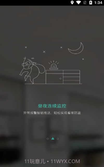 云南千里眼1.3.16截图