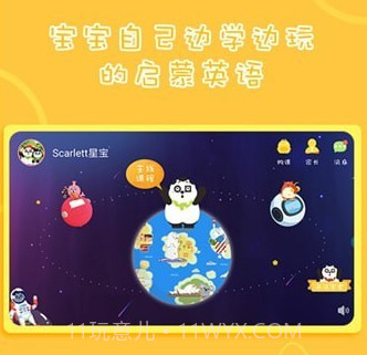 Starkids星童儿童英语启蒙v2.0.14截图