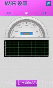 WiFi万能v2.49截图