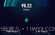 轻蜂网络助手V1.6截图