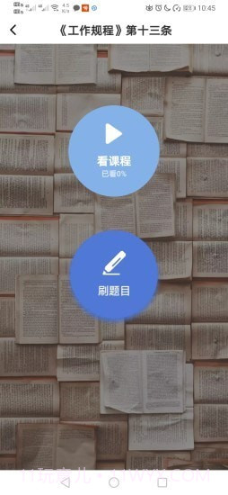 刷刷备考v1.13截图