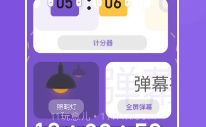 海鱼小说阅读器v1.9截图