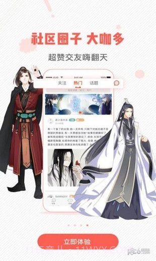 卡卡喵漫画1.0.6截图