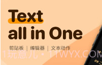 Taio终极文本处理V1.2.7截图