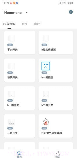 光箭熊v1.1.12截图
