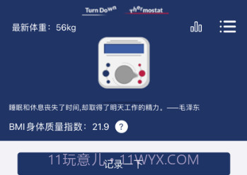 互乐邦2023V1.0.9截图