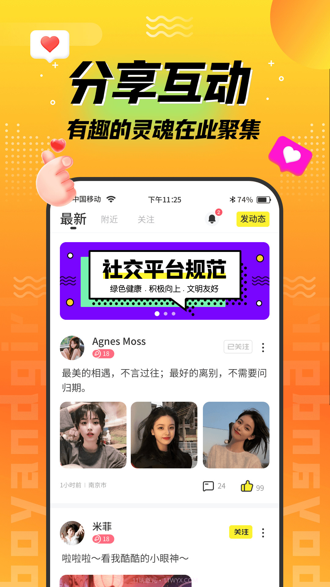 陌趣漂流瓶交友官方版3.0.8截图