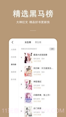 万能小说App1.2.4截图