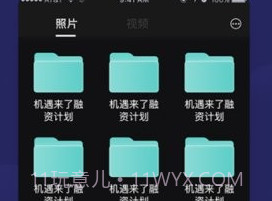 相册私人私密空间v1.0.9截图