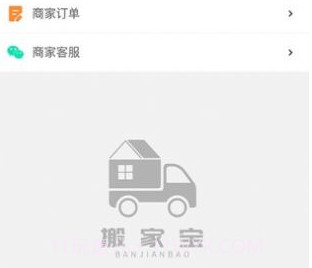 搬家宝v1.0.10截图