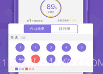 语法盒子客户端最新版V1.0.7截图